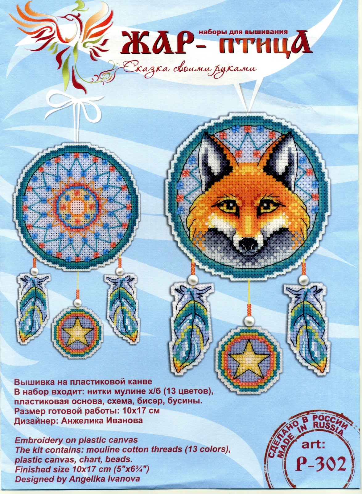 P-302FoxDreamCatcher.jpg