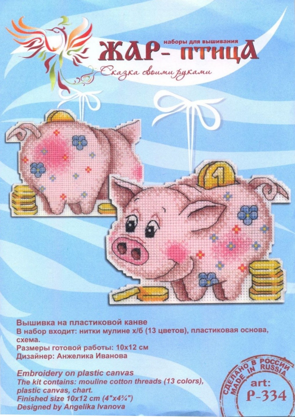 M.P.StudioFirebirdP-334-LuckyPiggyBank.jpg