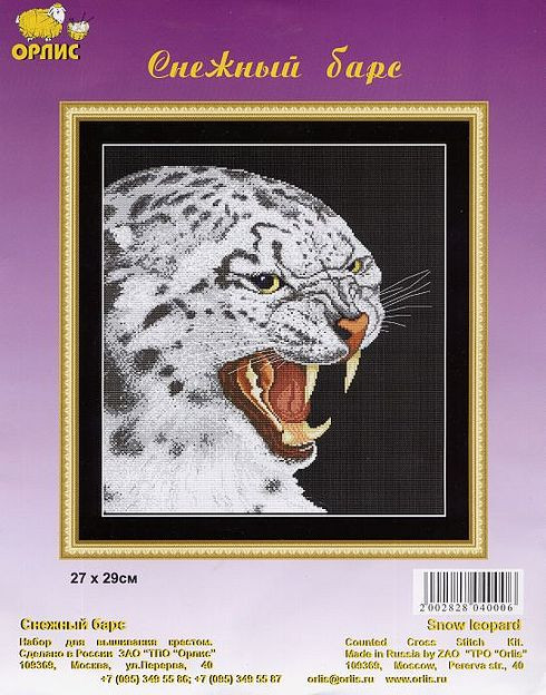 Orilis-SnowLeopard.jpg