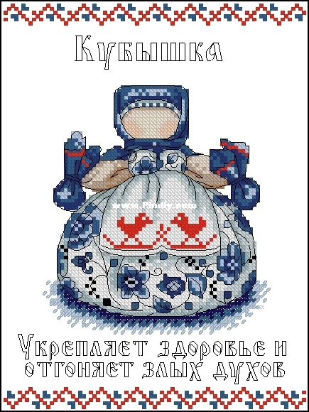 M-112 - Slavic Amulet Kubyshka.jpg