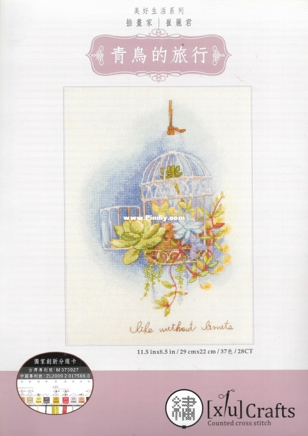 XIU - Green Bird&#039;s Travel.jpg