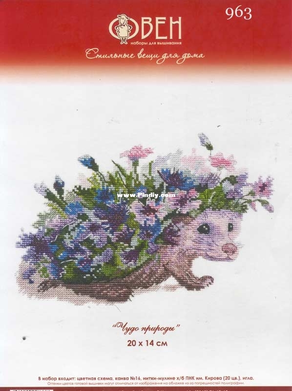 Овен #963 Nature Miracle.jpg