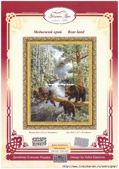 Zolotoe Runo DZH-035.jpg