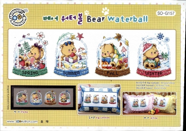 SO-G157 Bear Waterball.jpg