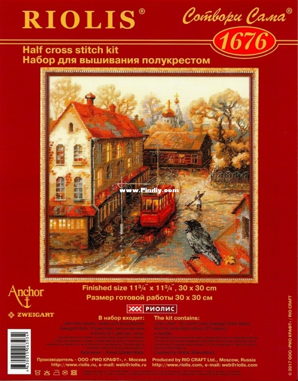 1676 «Warm Autumn» (3).jpg