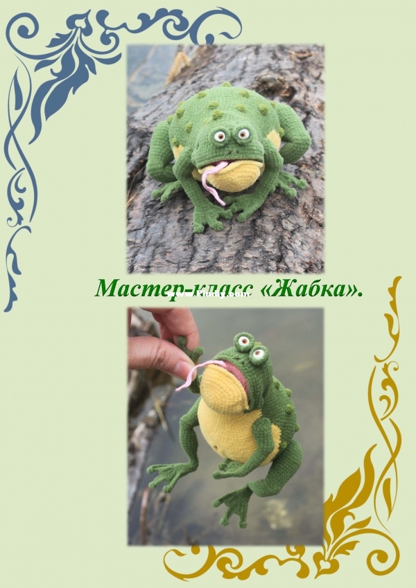Pattern Toad