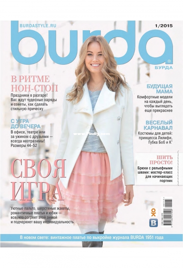 Burda 2015.01.jpg