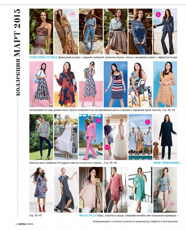 Burda 2015.03(1).jpg