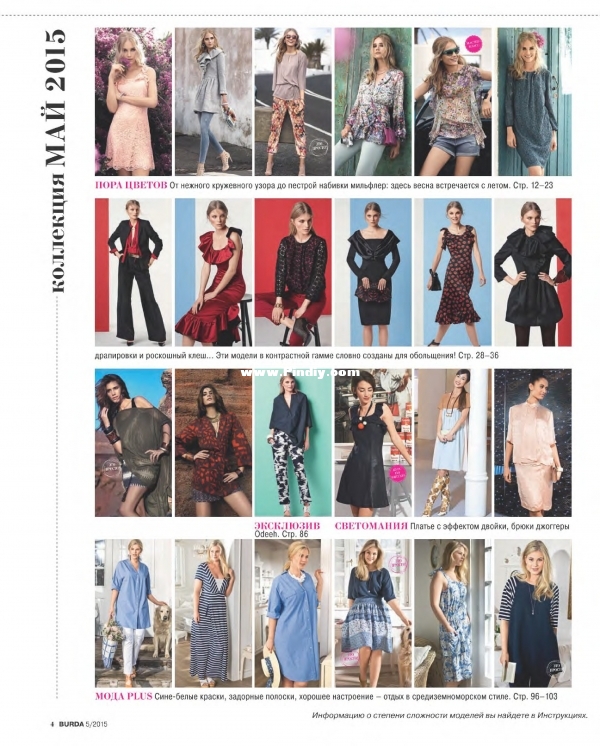 Burda 2015.05(1).jpg