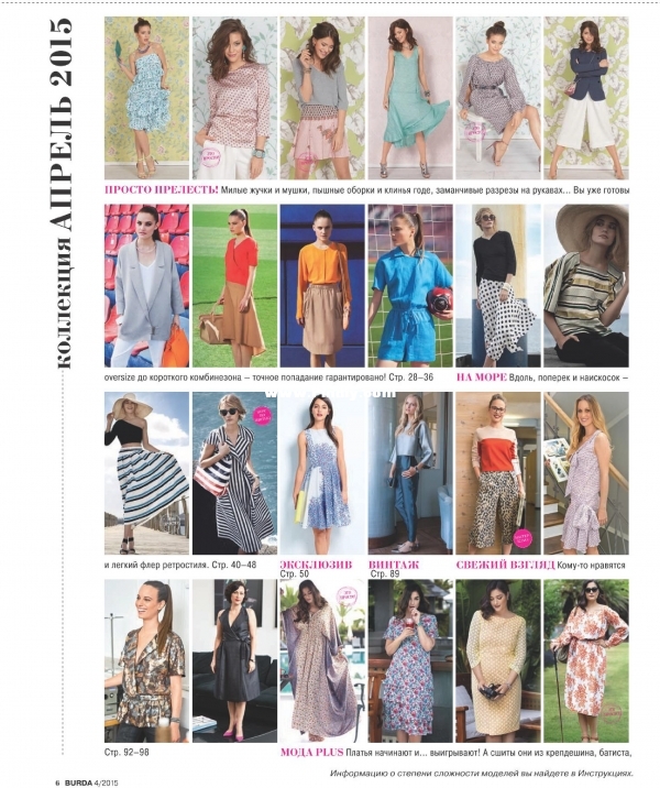 Burda 2015&#039;04(1).jpg