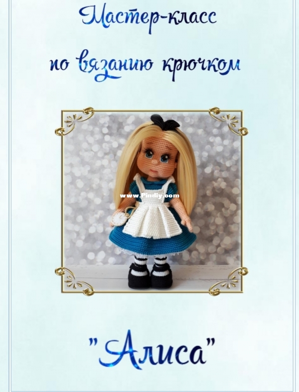 Alice jpg.jpg