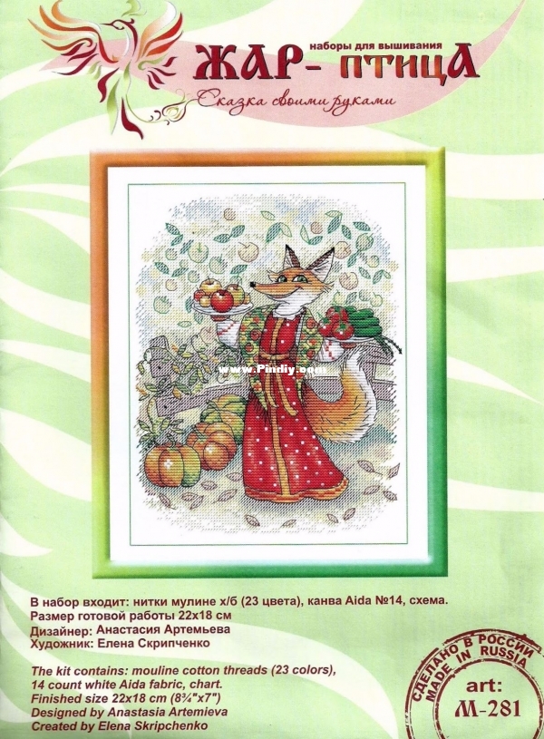 M-281 Рыжая хозяюшка (Red-haired Housewife) - M.P. Studio.jpg