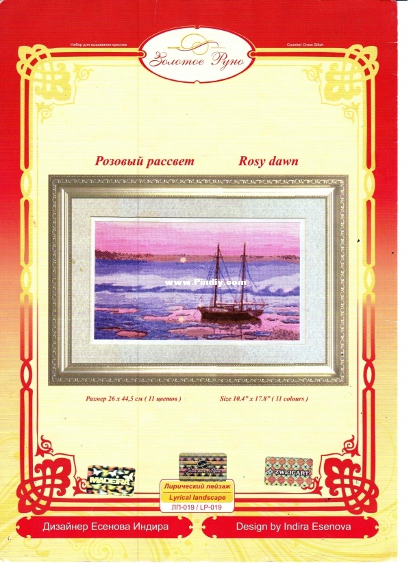 LP-019 - Rosy Dawn.jpg