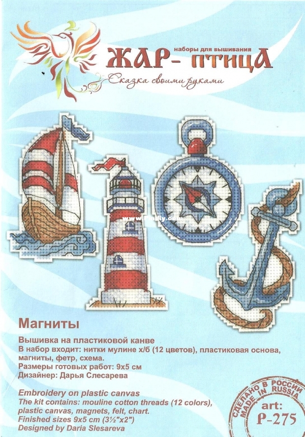 P-275 - Sea Mood Magnets.jpg