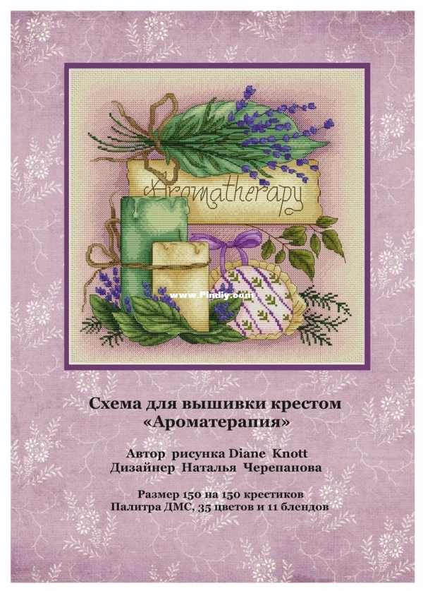 Aromatherapy  - Series Lavender Tenderness.jpg