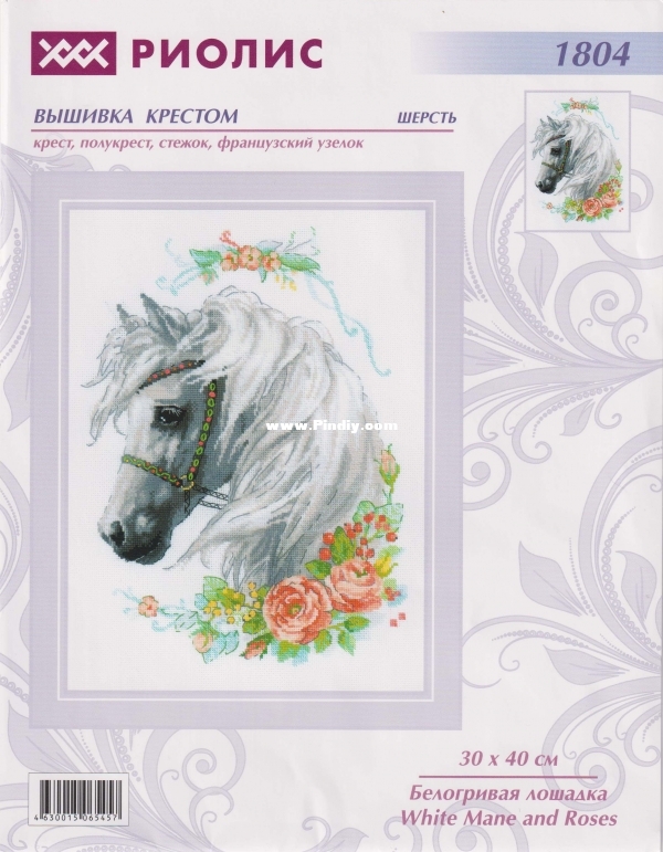 Белогривая лошадка.jpg