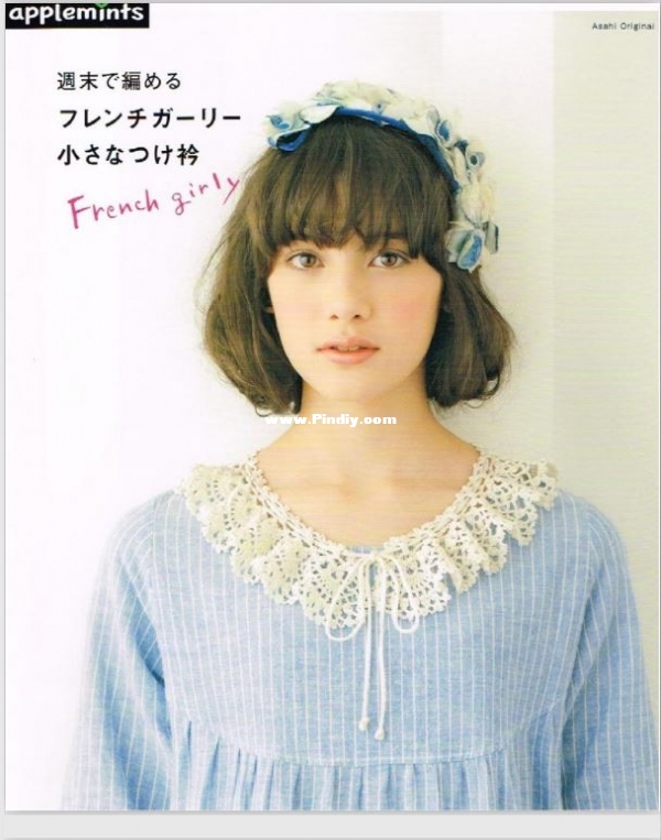 French Girly 1