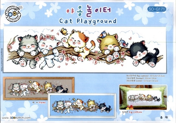 SOD-SOG171-Cat_Playground1.jpg