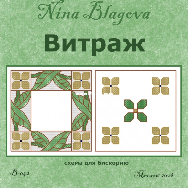 Nina Blagova6-.jpg