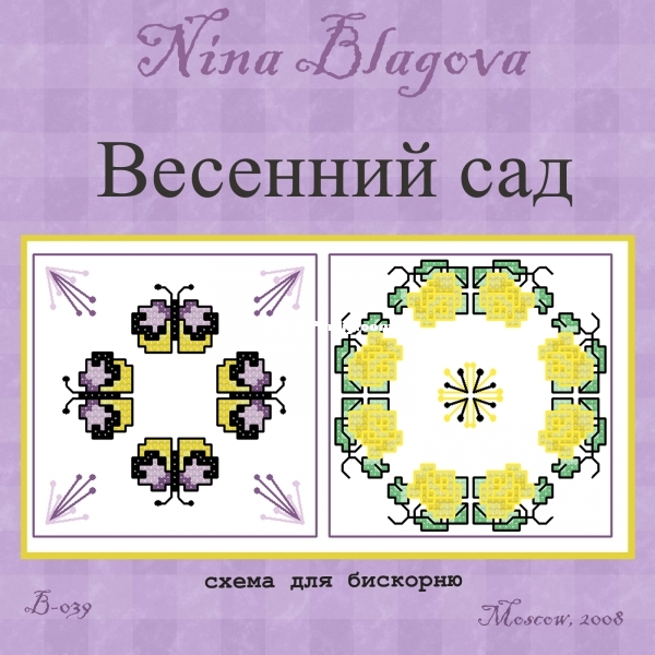Nina Blagova5-.jpg