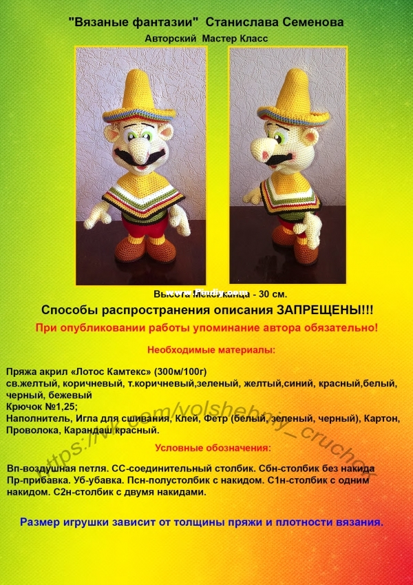 мексиканец-1.jpg