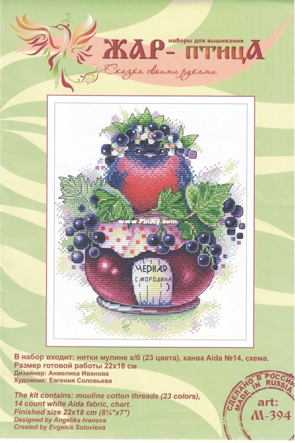M-394 - Song Currant.jpeg