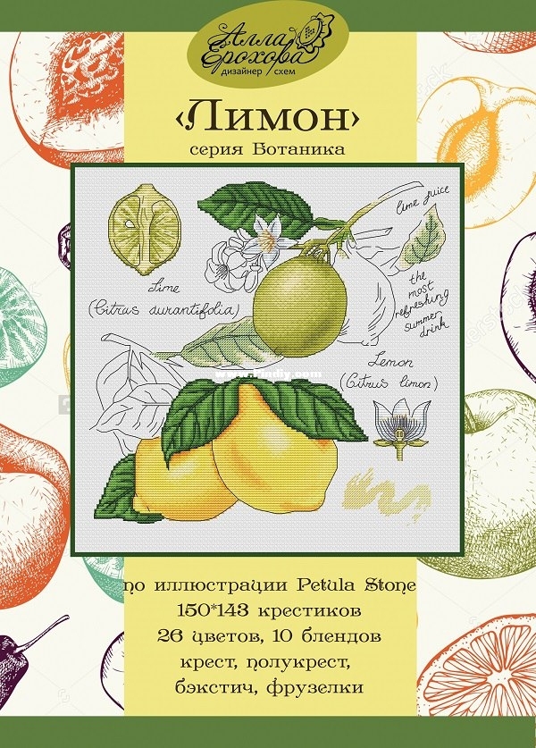 Lemon (1).jpg
