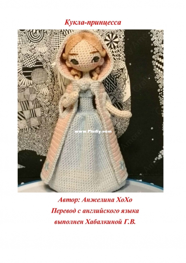 Страницы из 21042020ПР.jpg