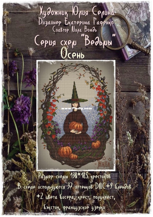 Autumn Witch.jpg