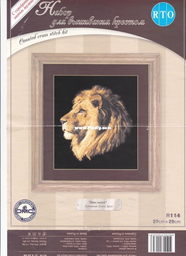 RTO R114 King of Beasts.jpg