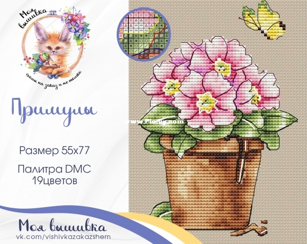 Primroses.jpg