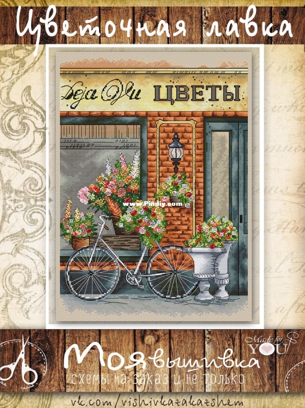 Flower Shop.jpg