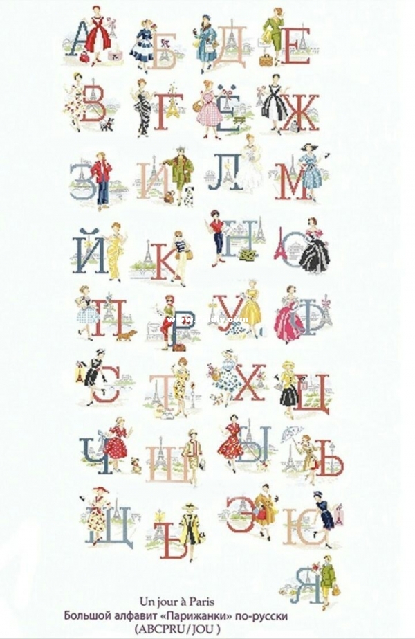 Le Grand ABC Les Parisiennes en russe .jpg