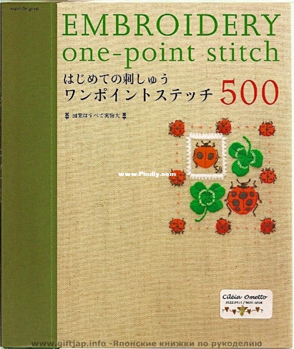 Embroidery One Point Stitch.jpg