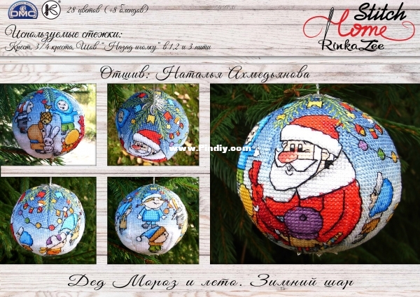 Santa Claus Winter Ball (2).jpg