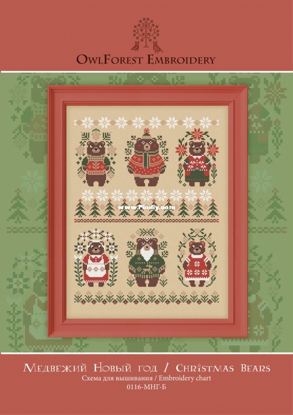 OwlForest Embroidery 0116-MNG-B OK Christmas Bears.jpg