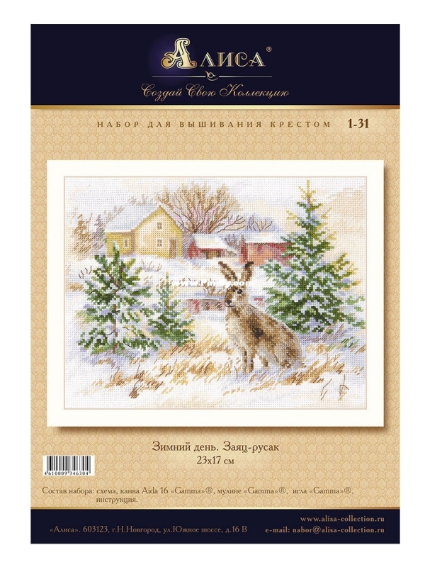 Alisa 1-31 OK Winter Day - Hare - DMC.jpg