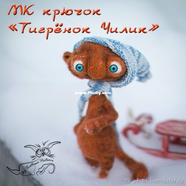 Per4ik - Svetlana Pertseva - Tiger Chilik.jpg