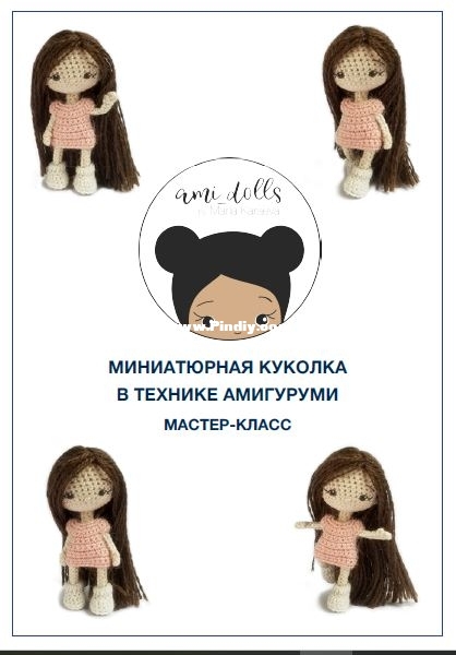 AmiDolls.JPG