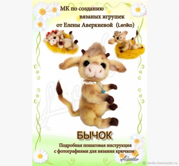 мк бычок