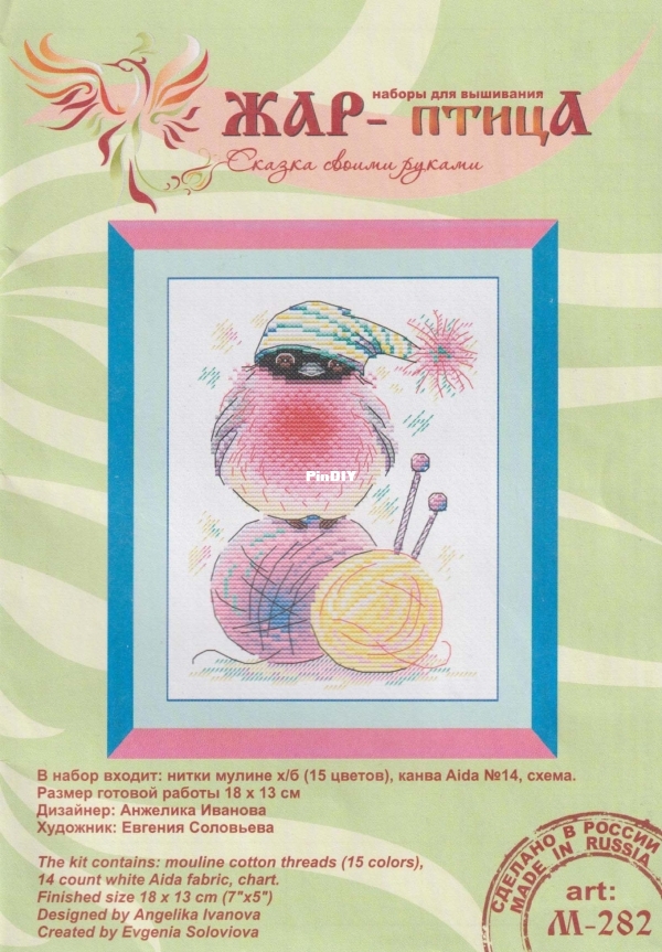 пернатый клубок.jpg