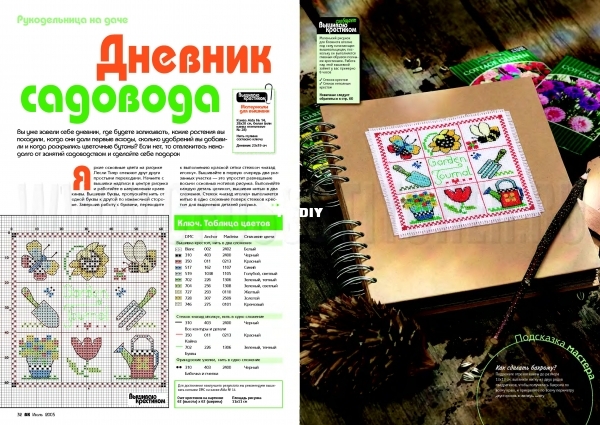 crossstitcher_04_2005_18.jpg