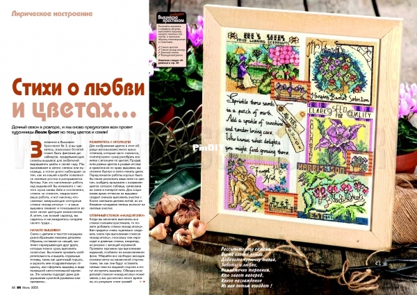crossstitcher_04_2005_35.jpg