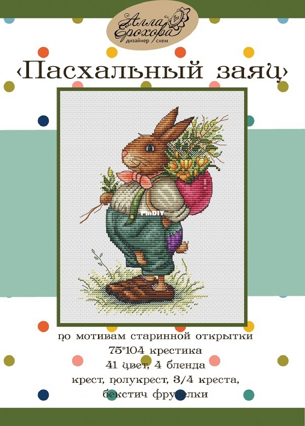 Easter Bunny.jpg