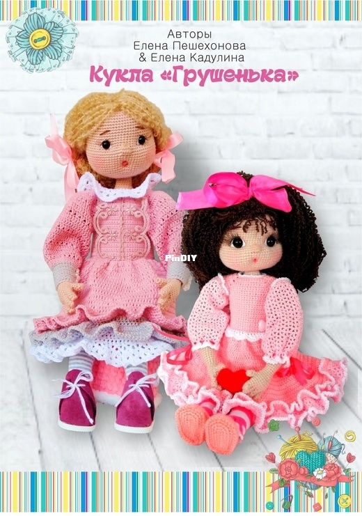 Peshekhonovai_Kadulina_Grushenka.jpg