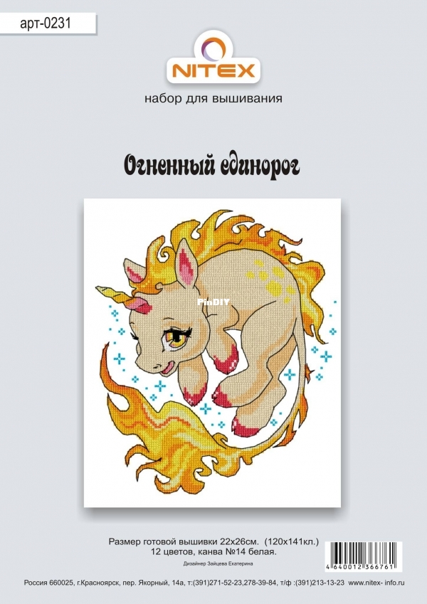 Nitex APT 0231 OK Fire - DMC.jpg