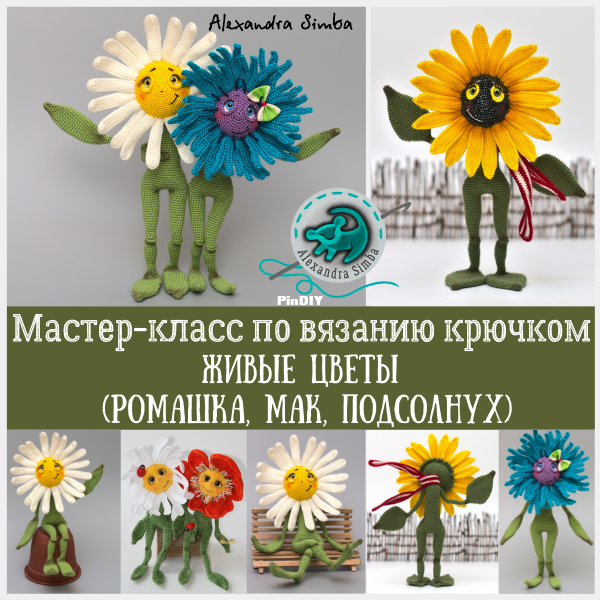 Обложка_Живые Цветы.png