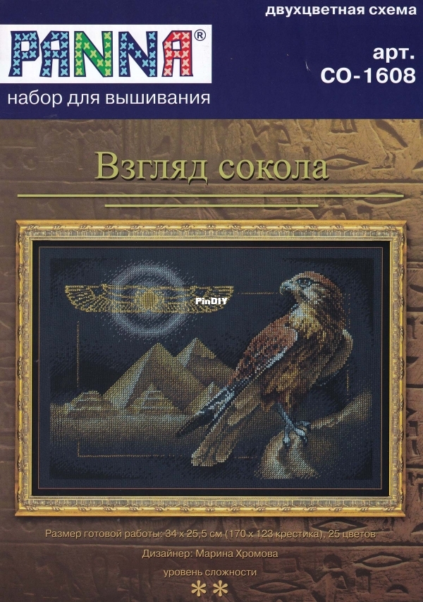 Взгляд сокола.jpg