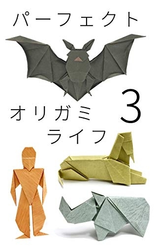 review-perfect-origami-life-sakurai-3.jpg
