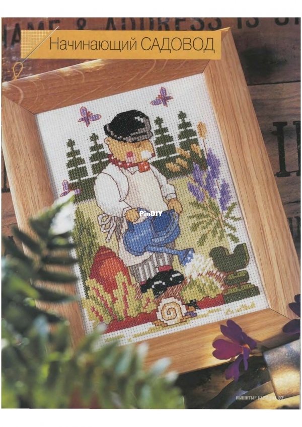 Вышитые картины 2003.01_Page_38.jpg